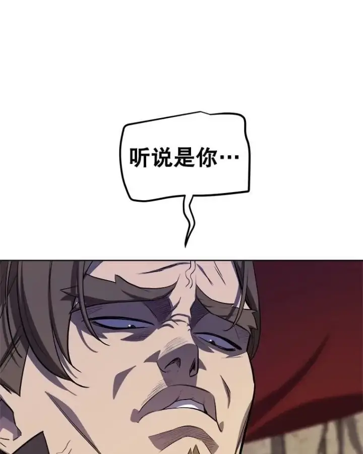 漫画《勇士的圣剑升级路》117.和圣女相见第27张图