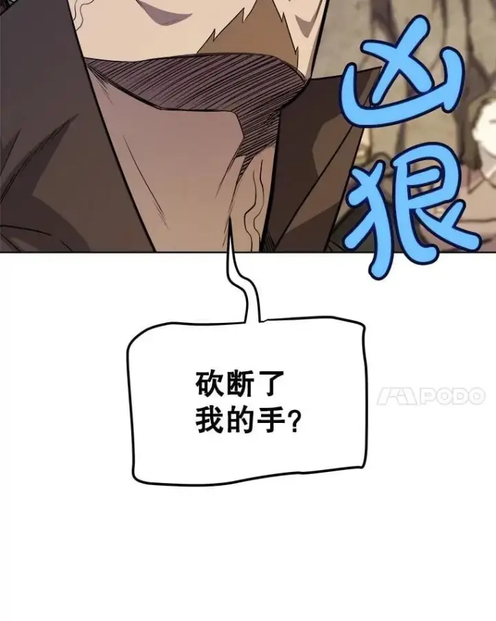 漫画《勇士的圣剑升级路》117.和圣女相见第28张图