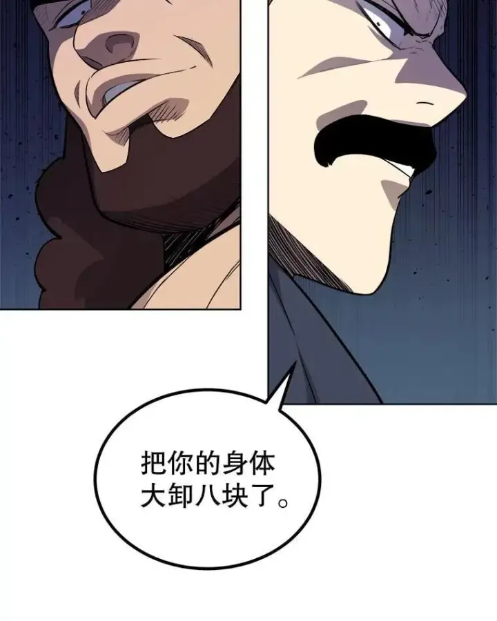 漫画《勇士的圣剑升级路》117.和圣女相见第31张图