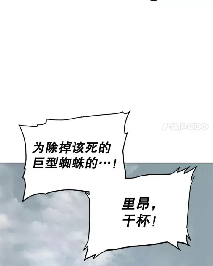 漫画《勇士的圣剑升级路》117.和圣女相见第35张图