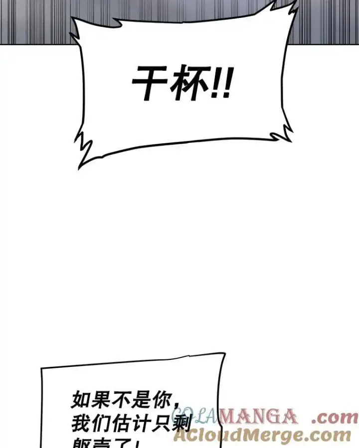 漫画《勇士的圣剑升级路》117.和圣女相见第37张图