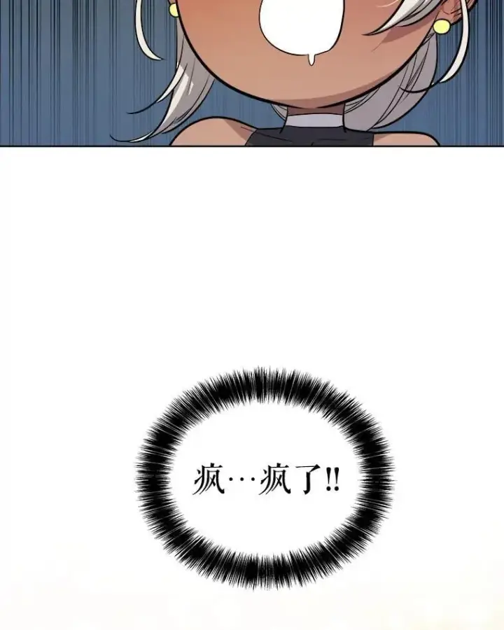 漫画《勇士的圣剑升级路》117.和圣女相见第51张图