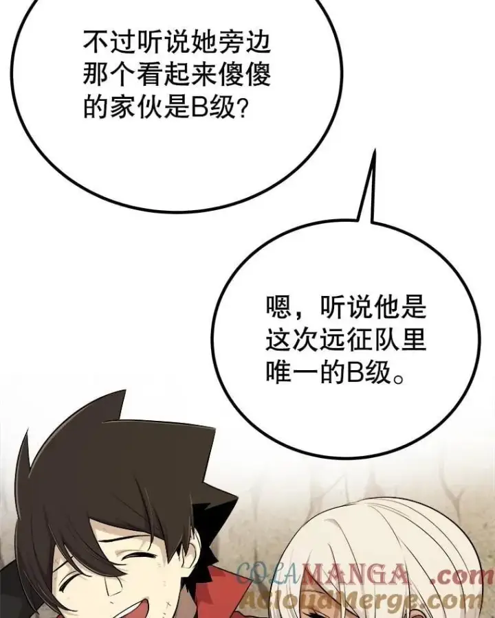漫画《勇士的圣剑升级路》117.和圣女相见第57张图