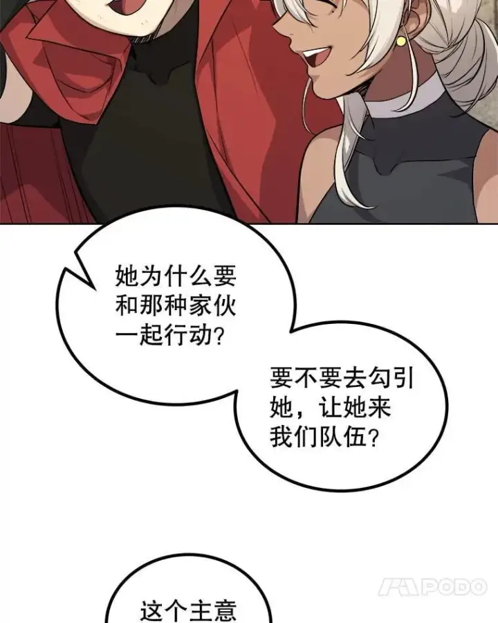 漫画《勇士的圣剑升级路》117.和圣女相见第58张图