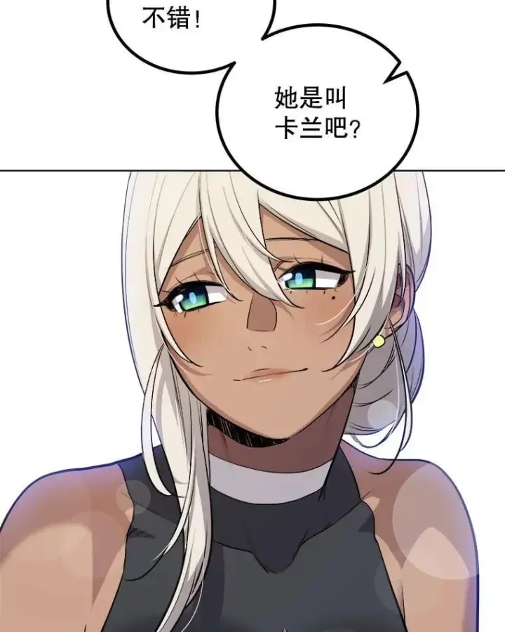 漫画《勇士的圣剑升级路》117.和圣女相见第59张图