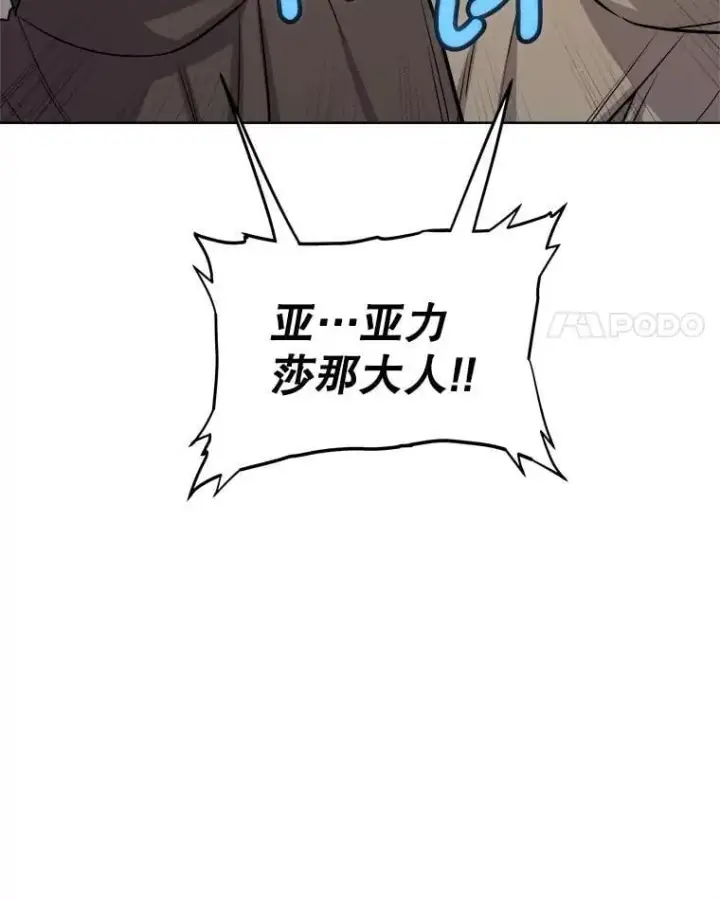 漫画《勇士的圣剑升级路》117.和圣女相见第62张图