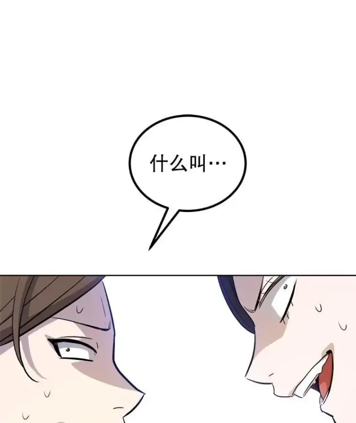 漫画《勇士的圣剑升级路》117.和圣女相见第63张图