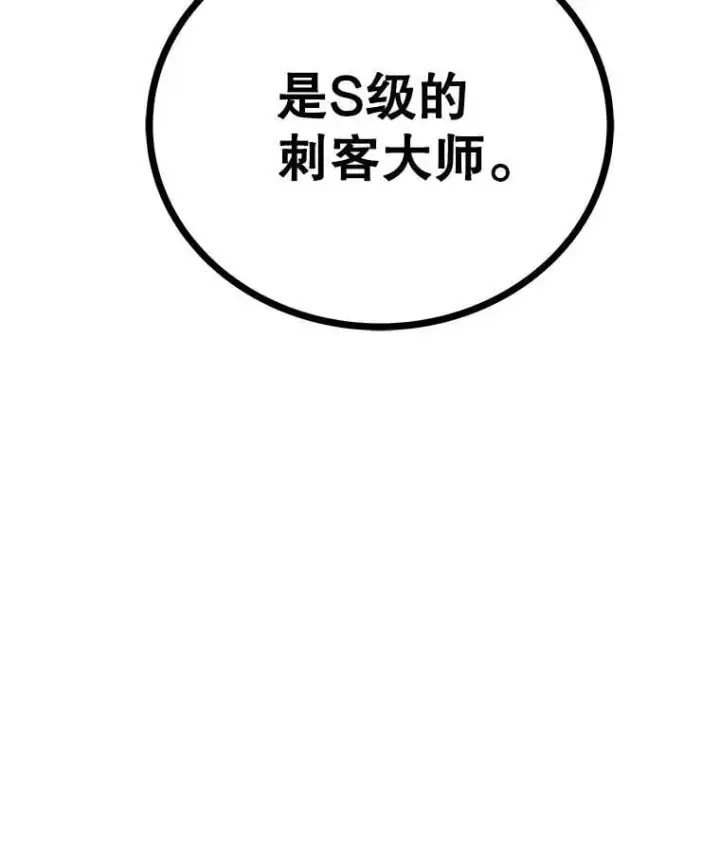 漫画《勇士的圣剑升级路》117.和圣女相见第67张图