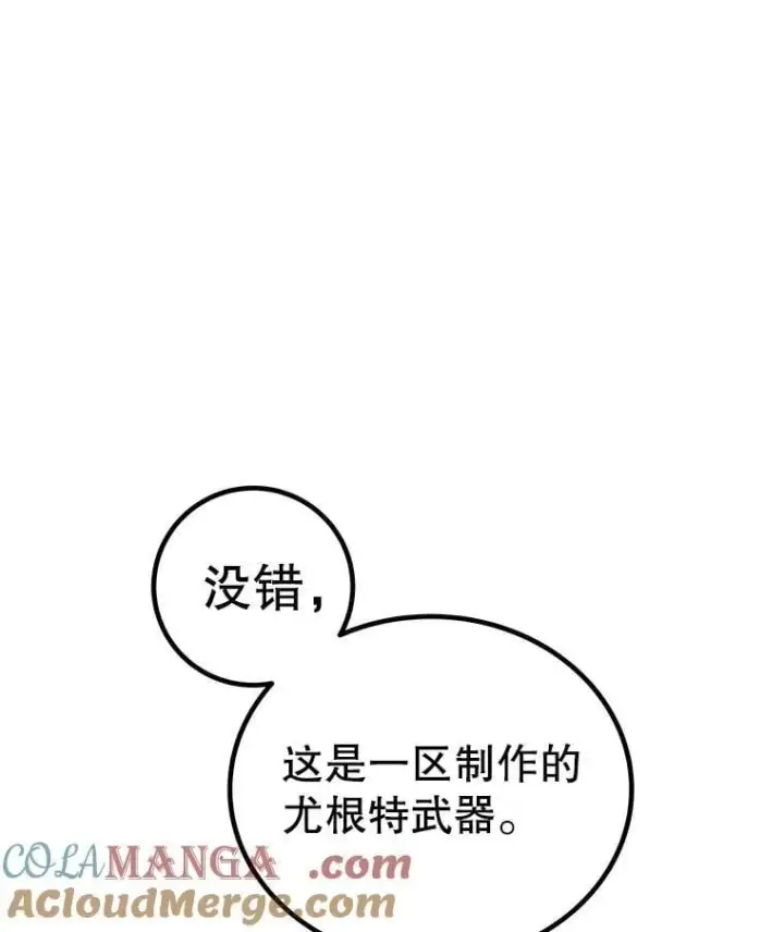 漫画《勇士的圣剑升级路》117.和圣女相见第81张图