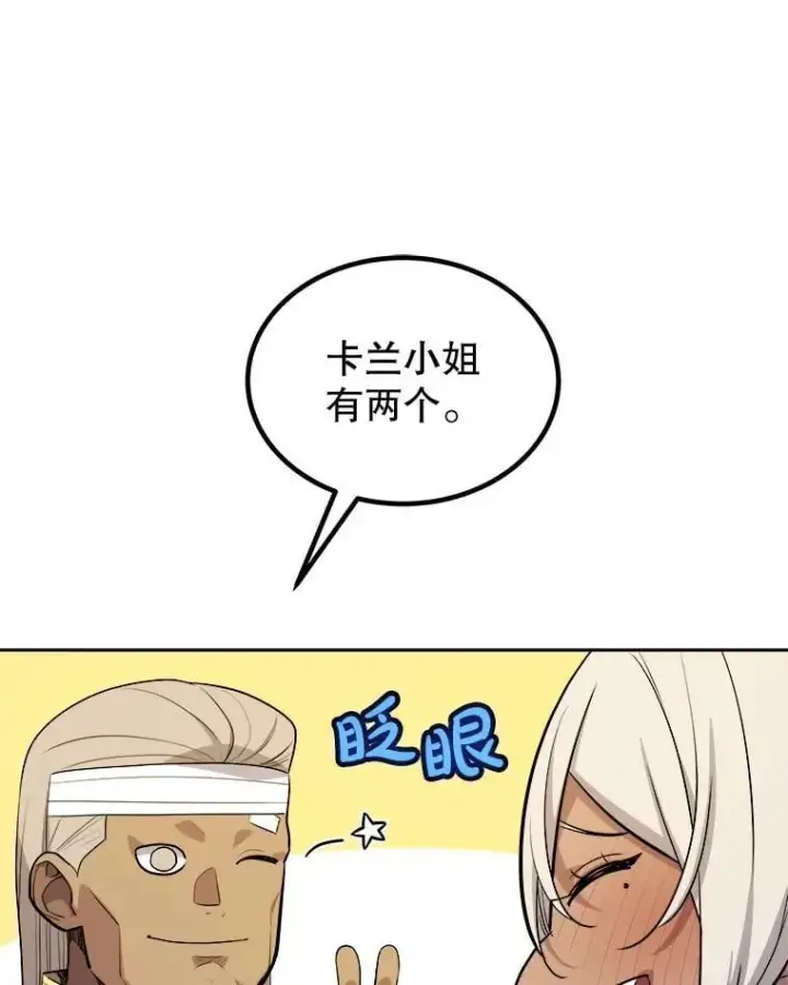 漫画《勇士的圣剑升级路》117.和圣女相见第91张图