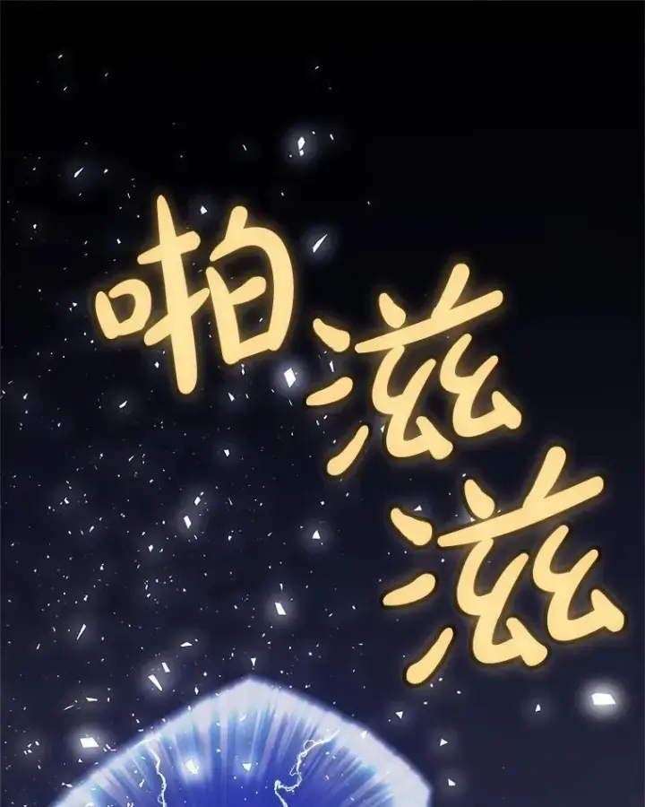 漫画《勇士的圣剑升级路》117.和圣女相见第99张图