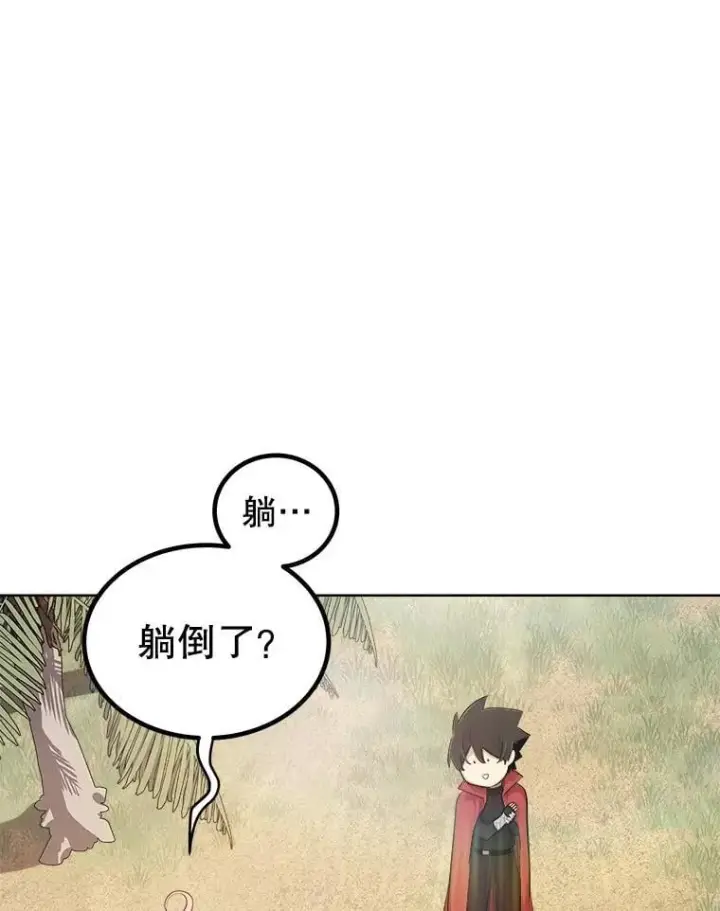 漫画《勇士的圣剑升级路》124.第124话第14张图