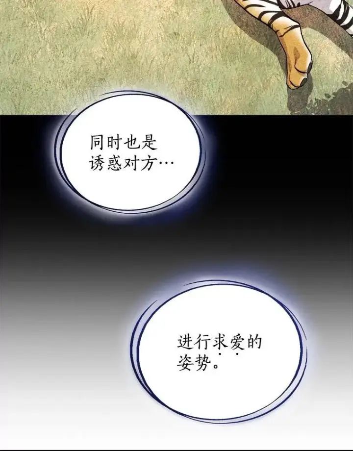 漫画《勇士的圣剑升级路》124.第124话第22张图