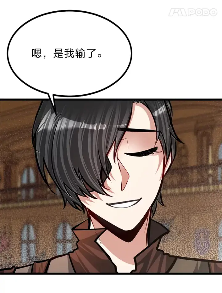 漫画《勇士弟弟是学院老油条》19.未来女婿第104张图