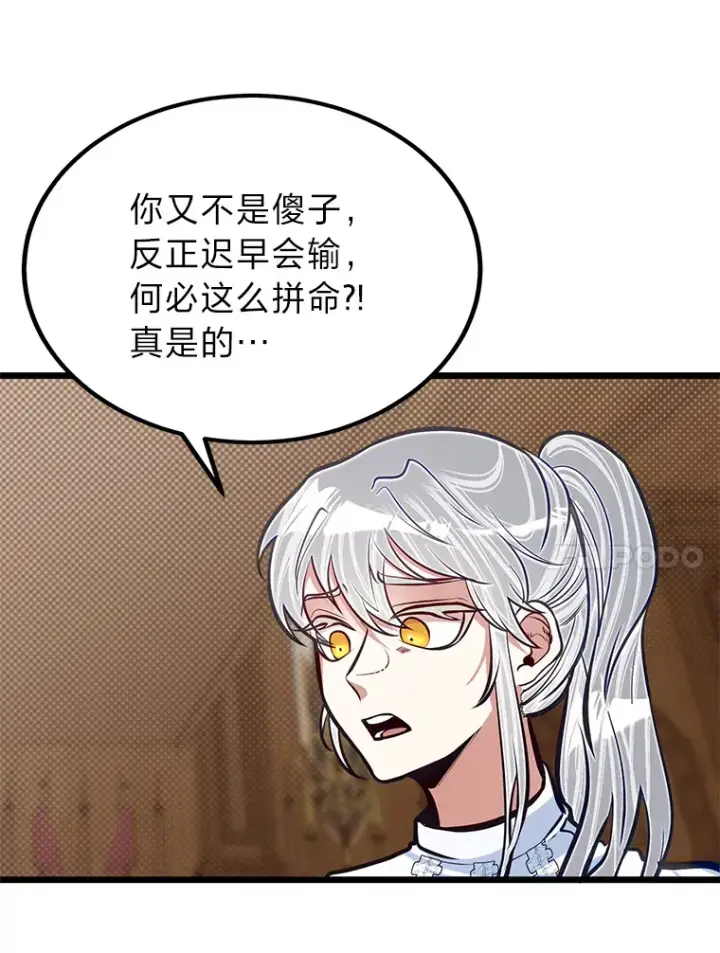 漫画《勇士弟弟是学院老油条》19.未来女婿第97张图