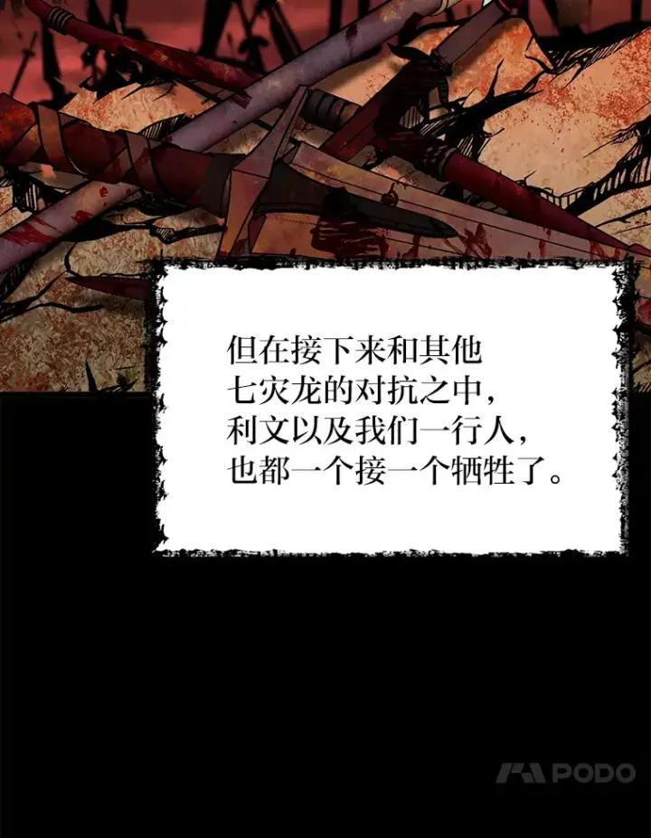 漫画《勇士弟弟是学院老油条》20.露宿的金发天才第10张图
