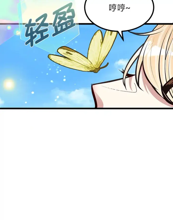 漫画《勇士弟弟是学院老油条》20.露宿的金发天才第117张图