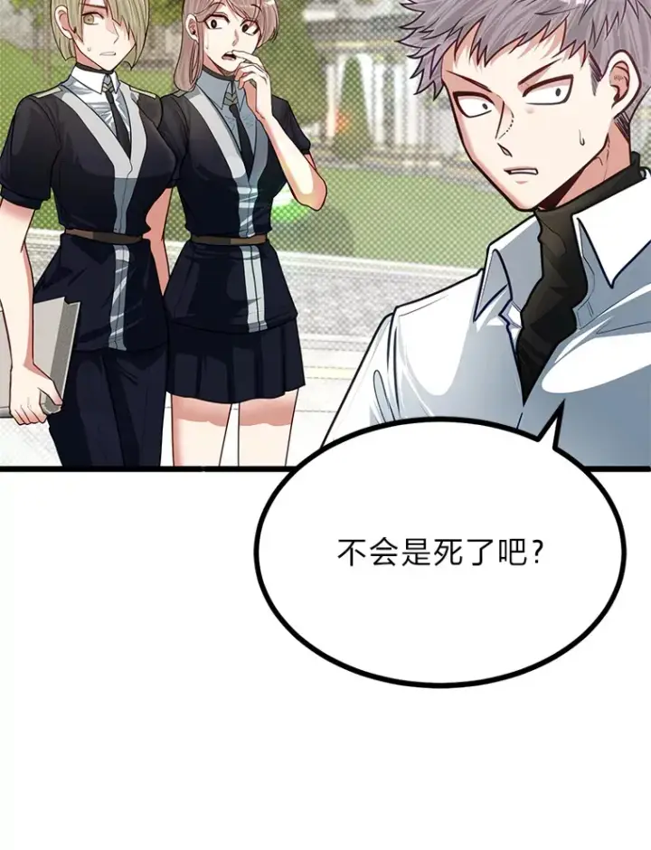 漫画《勇士弟弟是学院老油条》20.露宿的金发天才第124张图