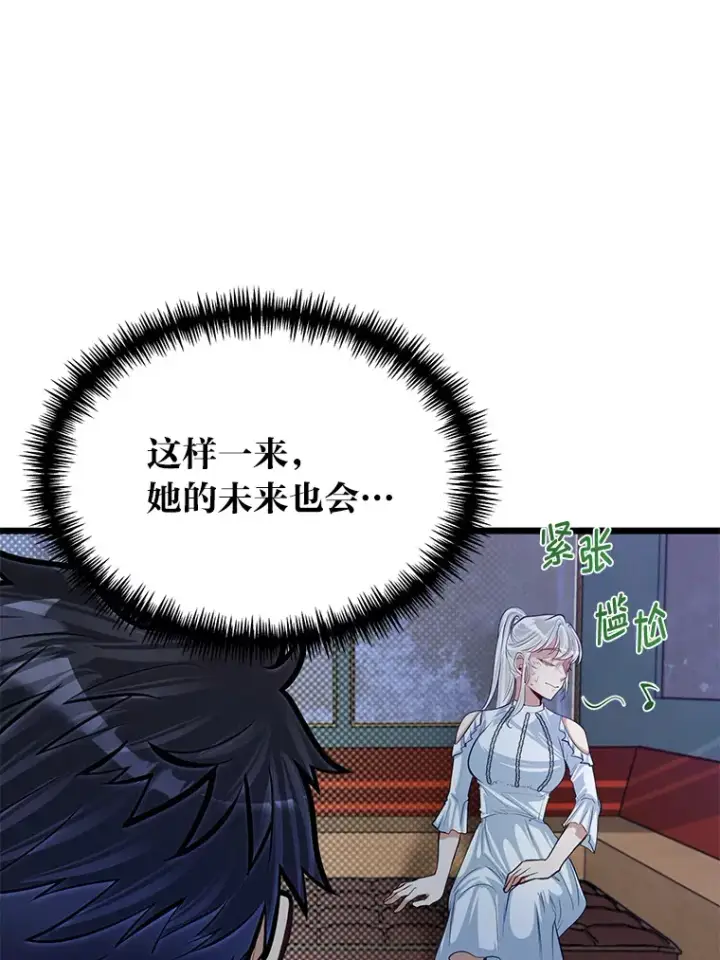 漫画《勇士弟弟是学院老油条》20.露宿的金发天才第15张图