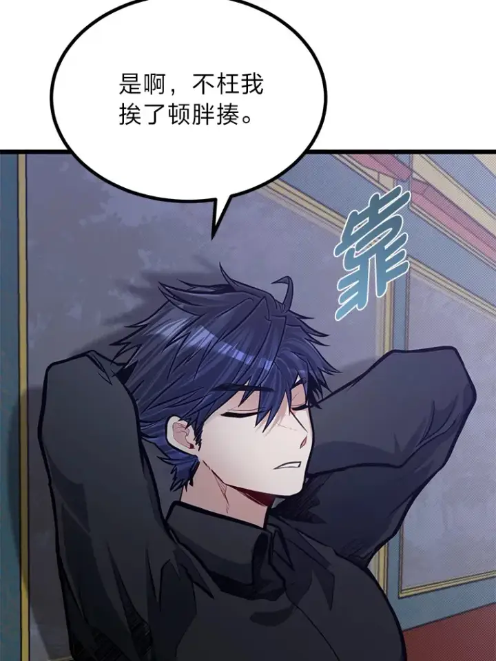 漫画《勇士弟弟是学院老油条》20.露宿的金发天才第22张图