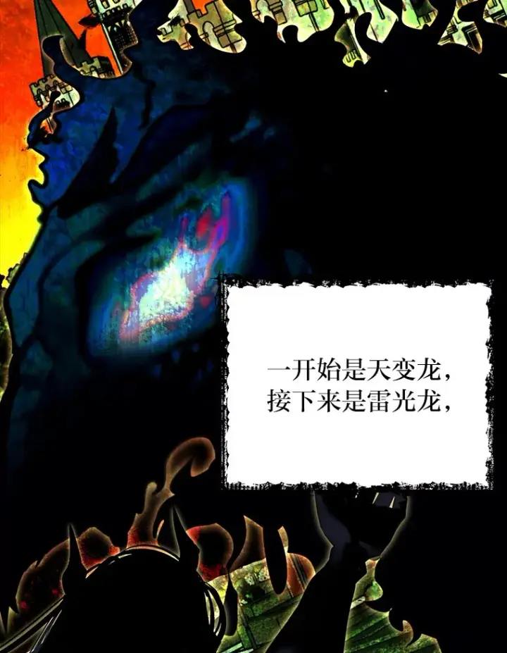 漫画《勇士弟弟是学院老油条》20.露宿的金发天才第3张图