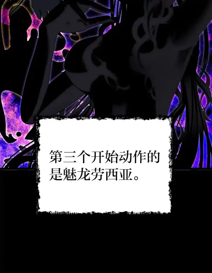 漫画《勇士弟弟是学院老油条》20.露宿的金发天才第5张图
