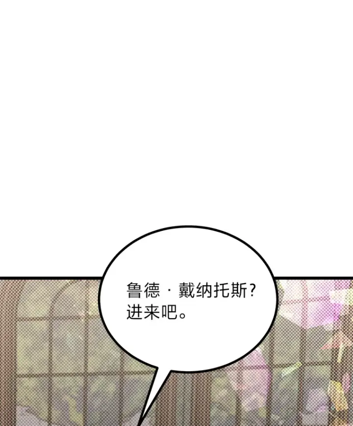 漫画《勇士弟弟是学院老油条》20.露宿的金发天才第51张图