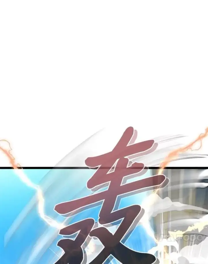 漫画《勇士弟弟是学院老油条》41.谈判破裂第108张图