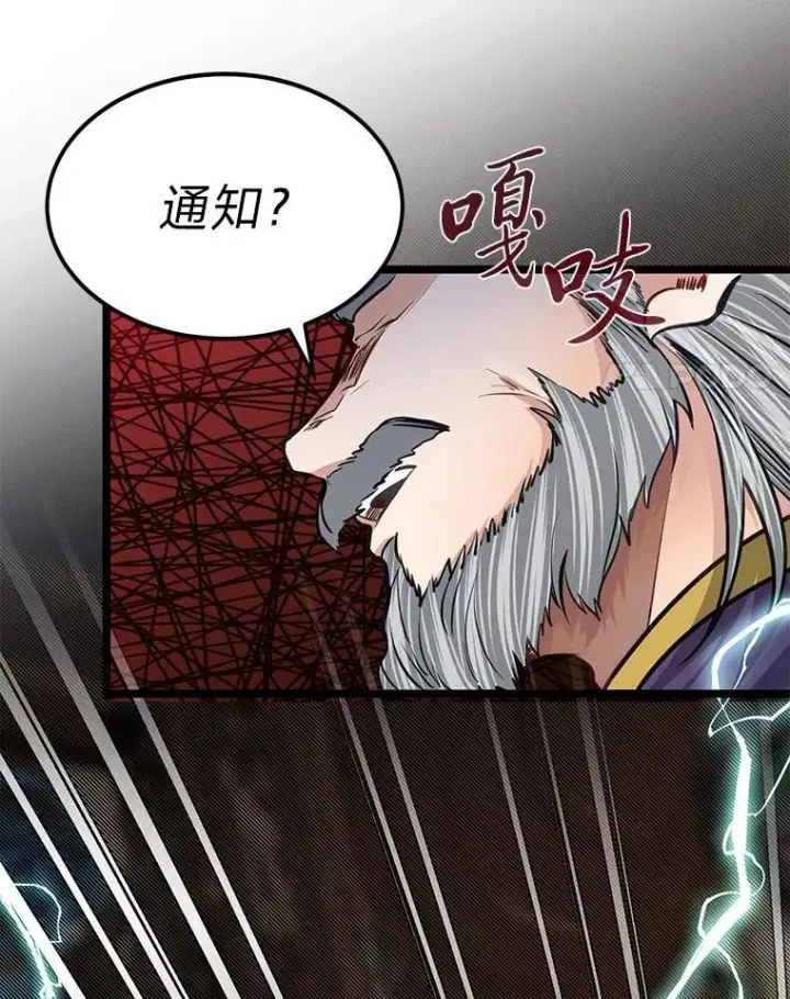 漫画《勇士弟弟是学院老油条》41.谈判破裂第122张图