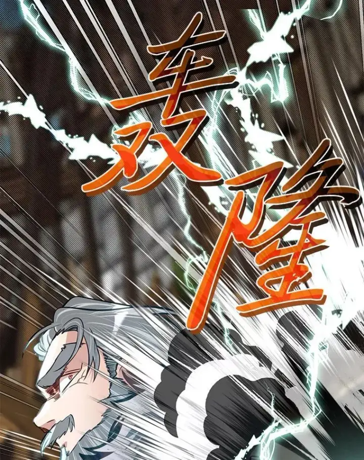 漫画《勇士弟弟是学院老油条》41.谈判破裂第123张图