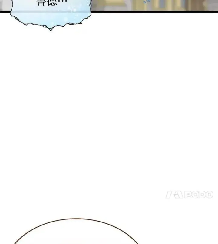 漫画《勇士弟弟是学院老油条》41.谈判破裂第28张图