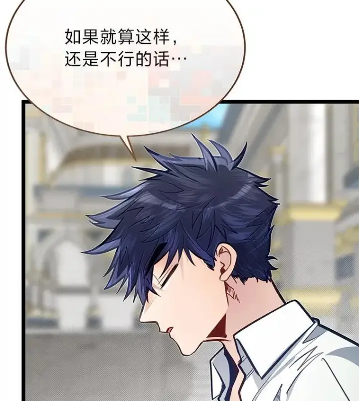漫画《勇士弟弟是学院老油条》41.谈判破裂第29张图