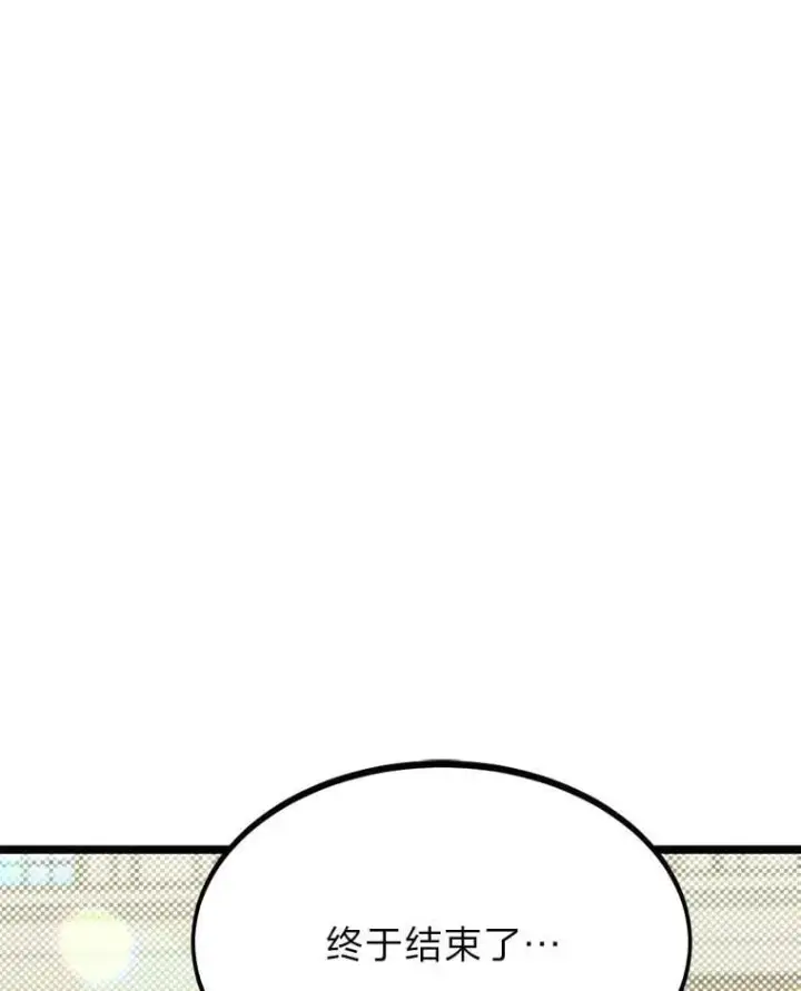 漫画《勇士弟弟是学院老油条》41.谈判破裂第3张图