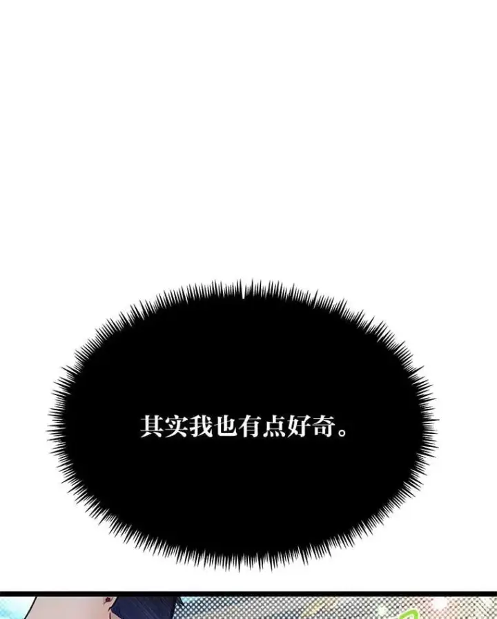 漫画《勇士弟弟是学院老油条》41.谈判破裂第31张图