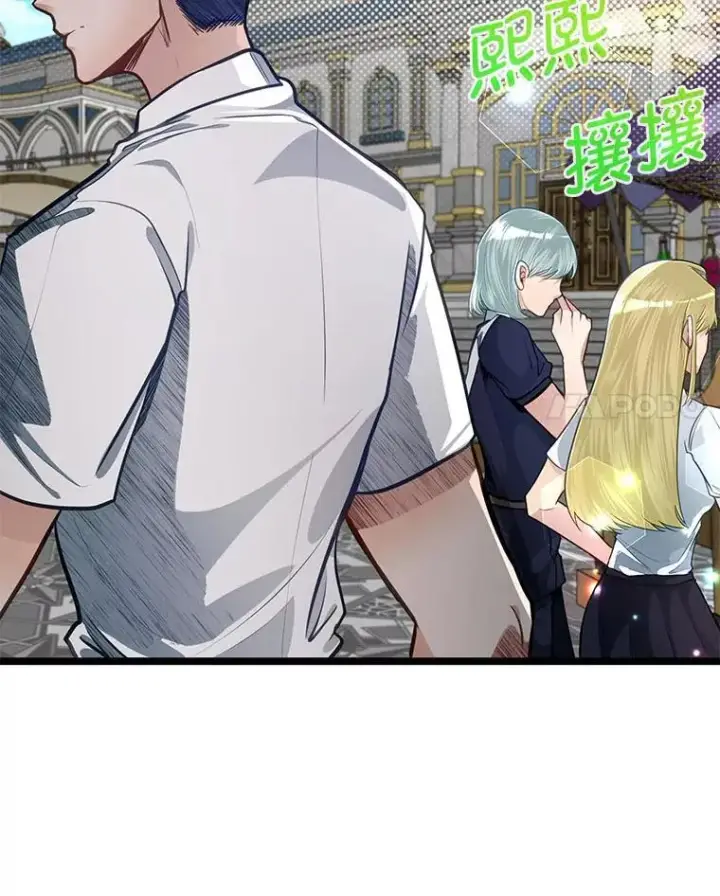 漫画《勇士弟弟是学院老油条》41.谈判破裂第32张图