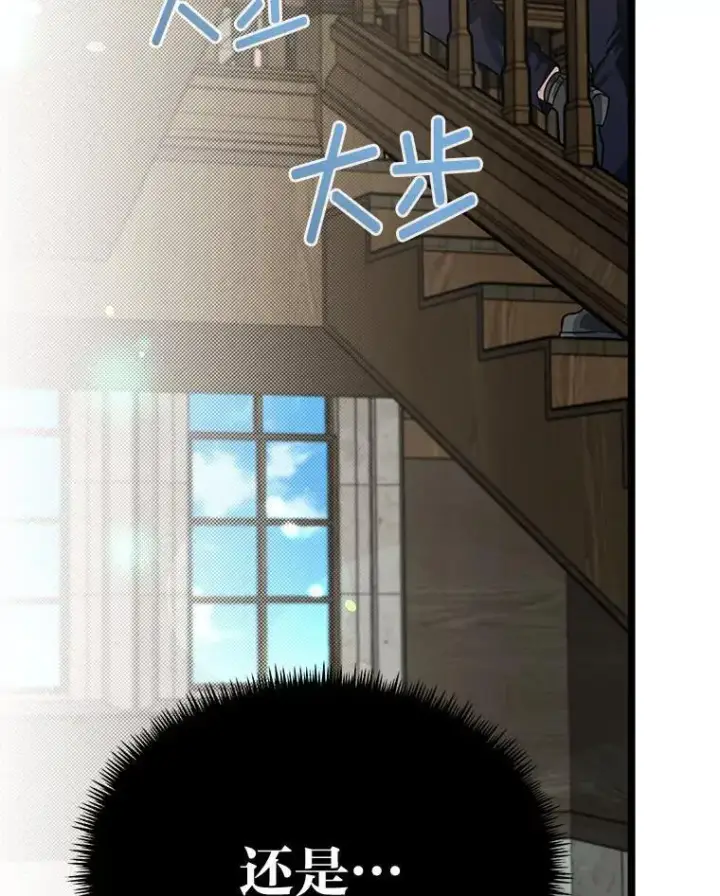 漫画《勇士弟弟是学院老油条》41.谈判破裂第36张图