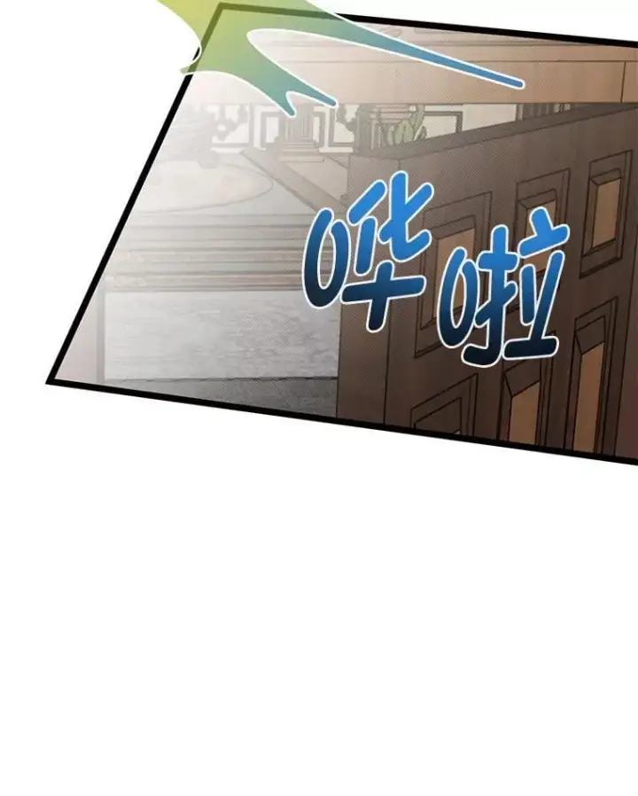 漫画《勇士弟弟是学院老油条》41.谈判破裂第38张图