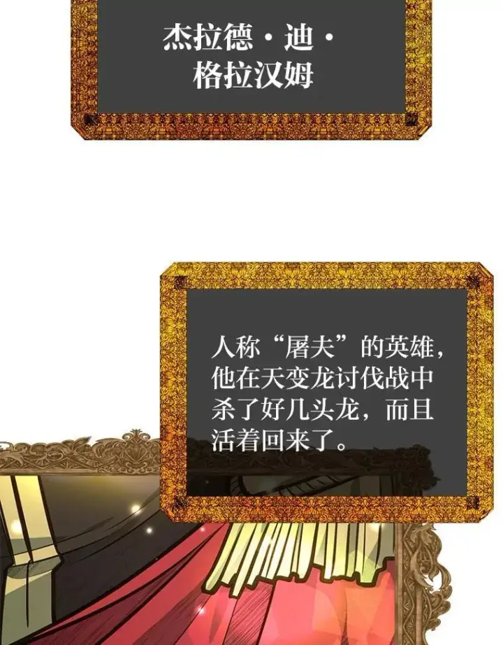 漫画《勇士弟弟是学院老油条》41.谈判破裂第43张图