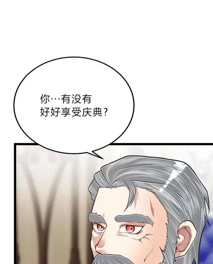 漫画《勇士弟弟是学院老油条》41.谈判破裂第53张图
