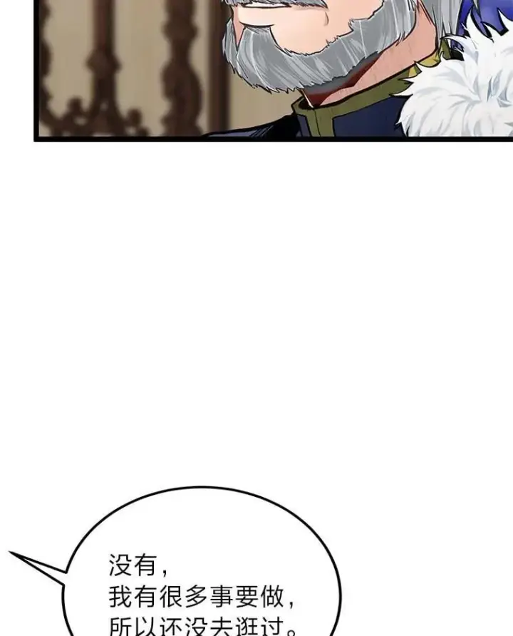 漫画《勇士弟弟是学院老油条》41.谈判破裂第54张图