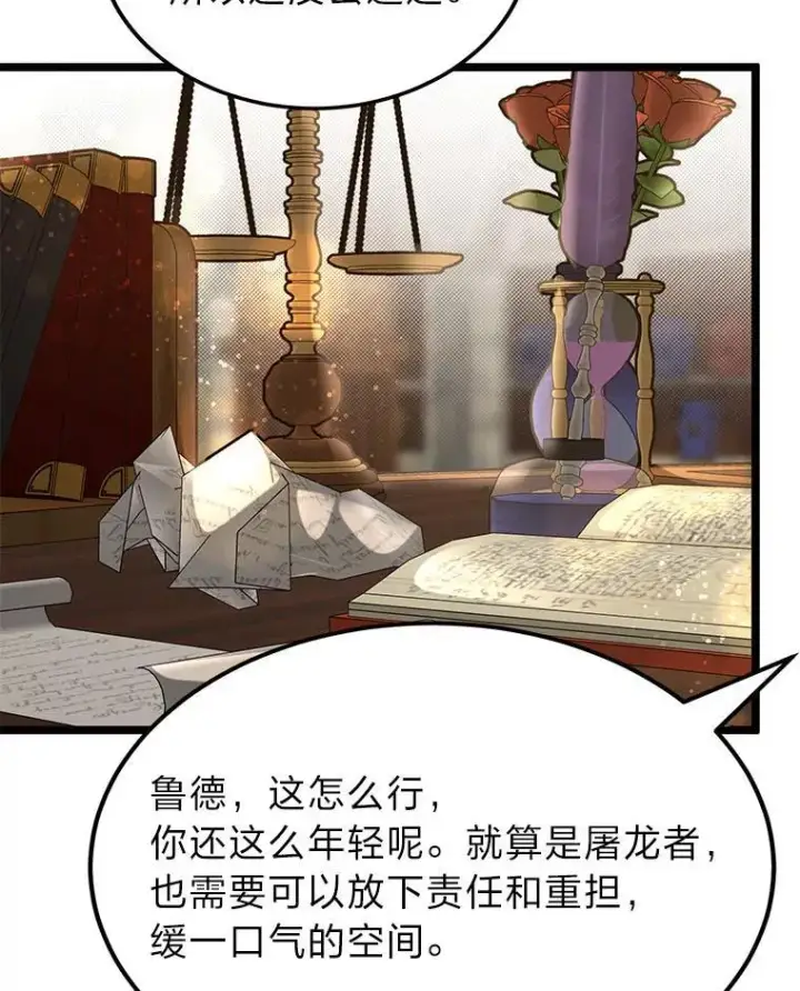 漫画《勇士弟弟是学院老油条》41.谈判破裂第55张图