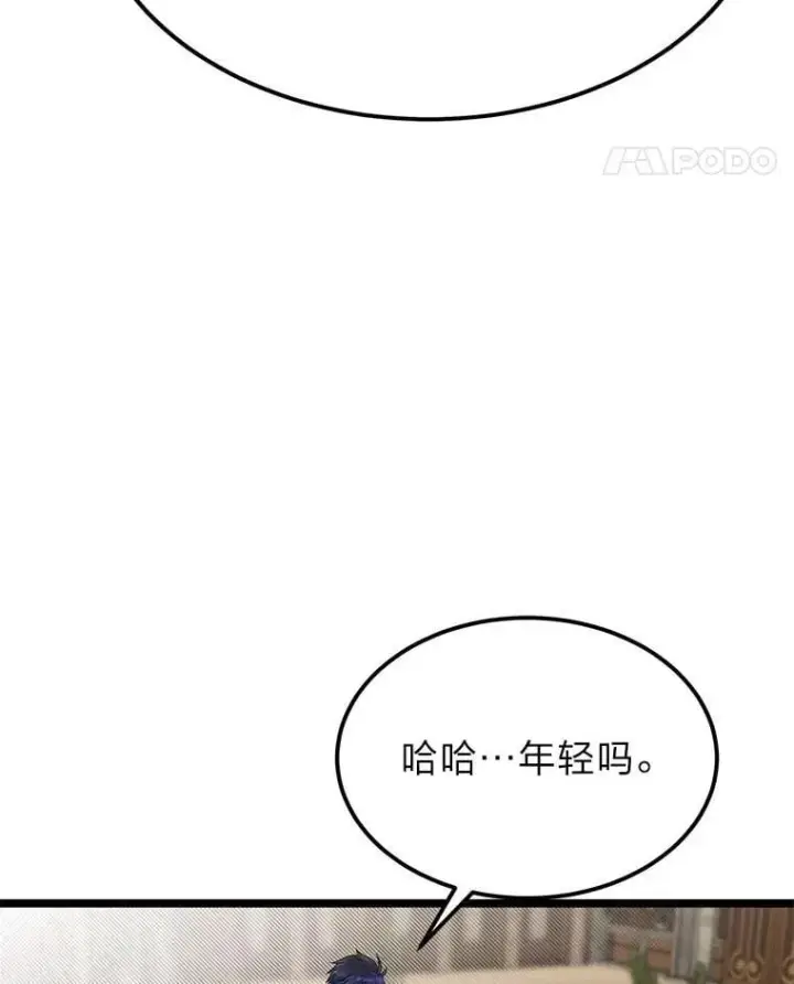 漫画《勇士弟弟是学院老油条》41.谈判破裂第56张图