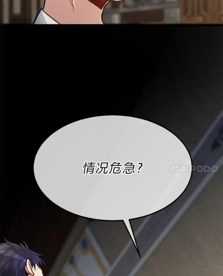漫画《勇士弟弟是学院老油条》41.谈判破裂第59张图