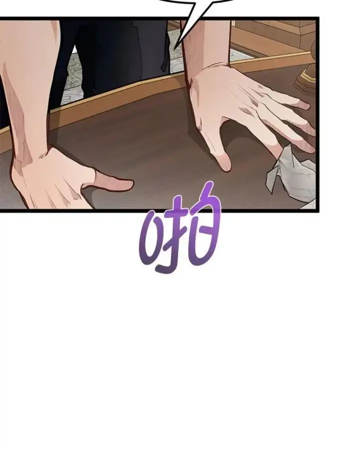 漫画《勇士弟弟是学院老油条》41.谈判破裂第62张图