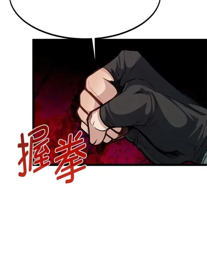 漫画《勇士弟弟是学院老油条》41.谈判破裂第65张图