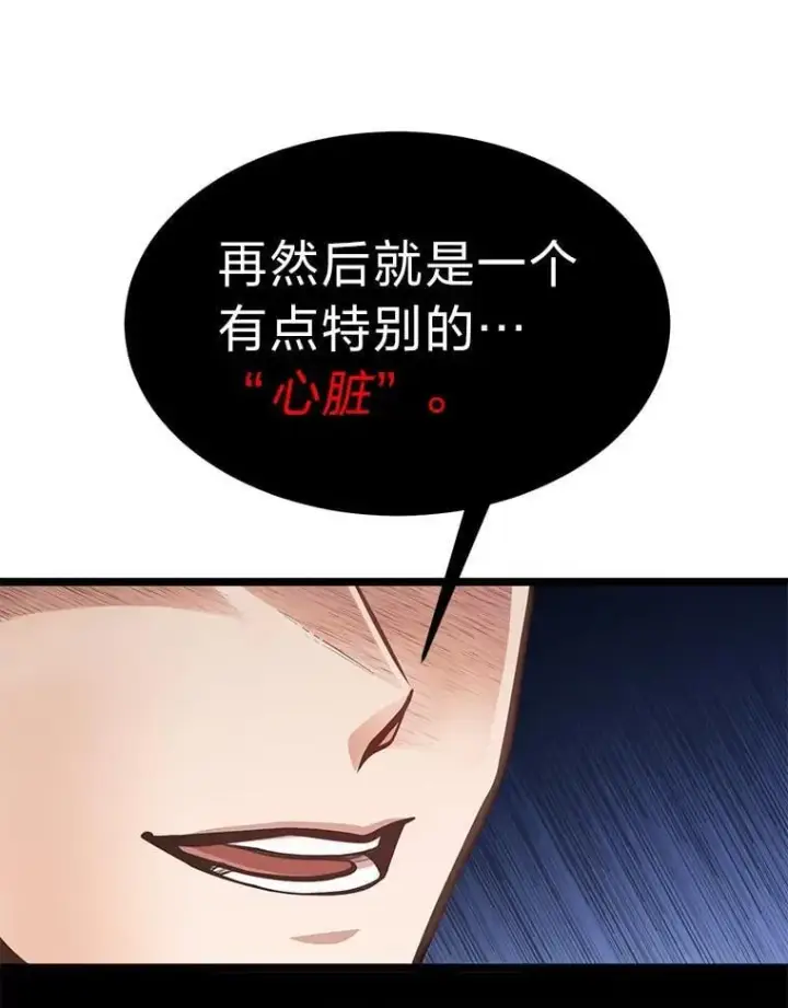 漫画《勇士弟弟是学院老油条》41.谈判破裂第68张图
