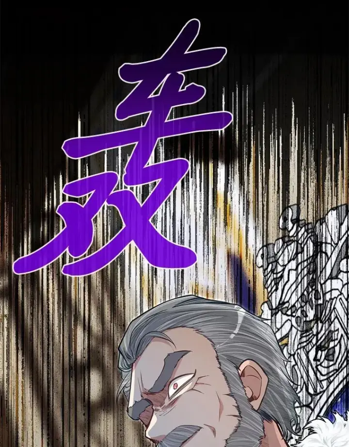 漫画《勇士弟弟是学院老油条》41.谈判破裂第69张图