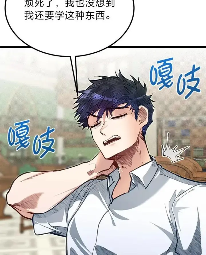 漫画《勇士弟弟是学院老油条》41.谈判破裂第7张图
