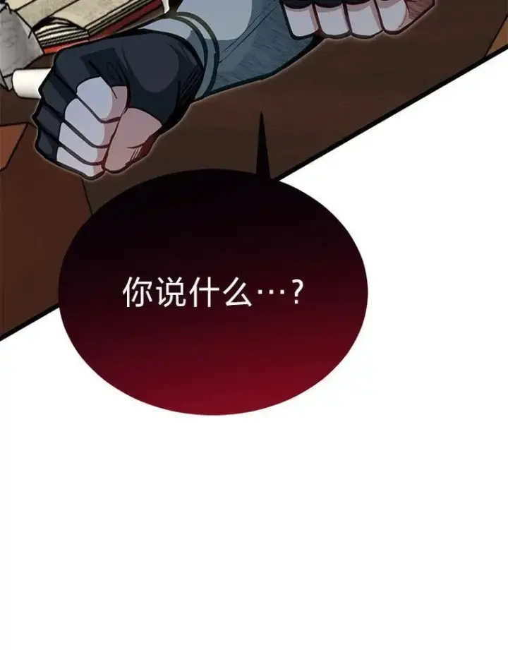 漫画《勇士弟弟是学院老油条》41.谈判破裂第71张图