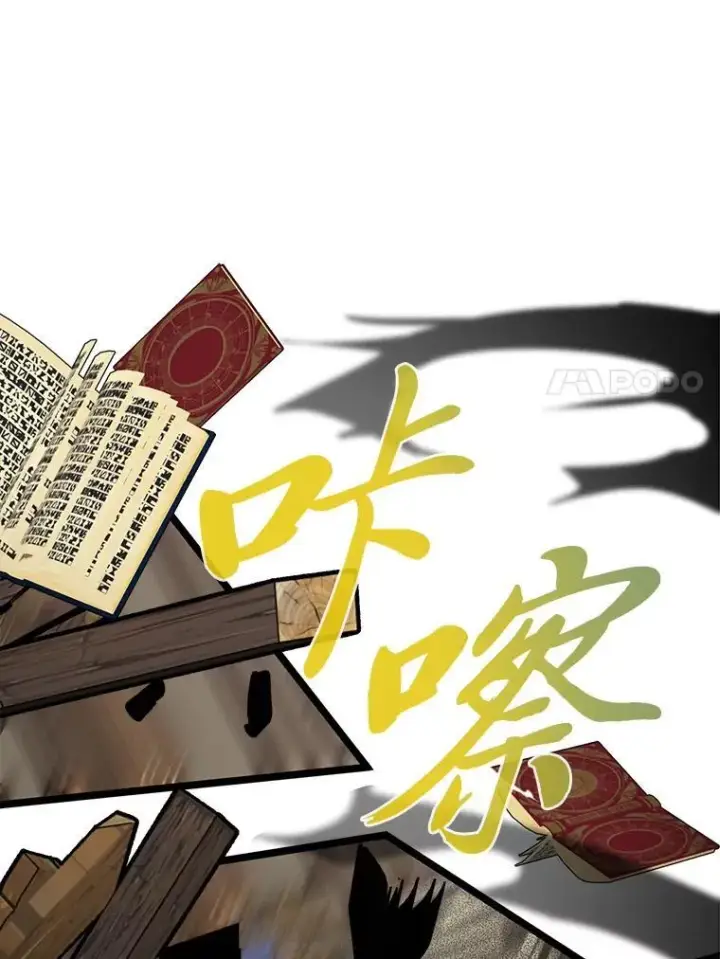 漫画《勇士弟弟是学院老油条》41.谈判破裂第76张图